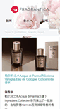 Mobile Screenshot of fragrantica.asia